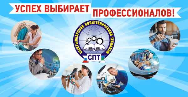 какие колледжи есть в сыктывкаре. Смотреть фото какие колледжи есть в сыктывкаре. Смотреть картинку какие колледжи есть в сыктывкаре. Картинка про какие колледжи есть в сыктывкаре. Фото какие колледжи есть в сыктывкаре