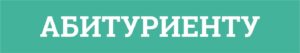 мед колледж в чите после 9 класса специальности. Смотреть фото мед колледж в чите после 9 класса специальности. Смотреть картинку мед колледж в чите после 9 класса специальности. Картинка про мед колледж в чите после 9 класса специальности. Фото мед колледж в чите после 9 класса специальности