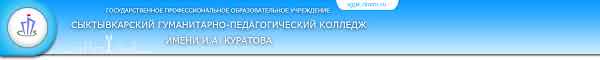 какие колледжи есть в сыктывкаре. Смотреть фото какие колледжи есть в сыктывкаре. Смотреть картинку какие колледжи есть в сыктывкаре. Картинка про какие колледжи есть в сыктывкаре. Фото какие колледжи есть в сыктывкаре