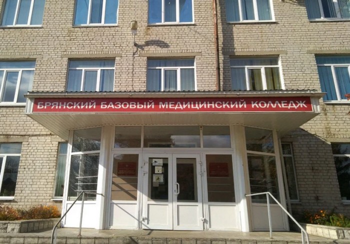 Брянский базовый медицинский колледж