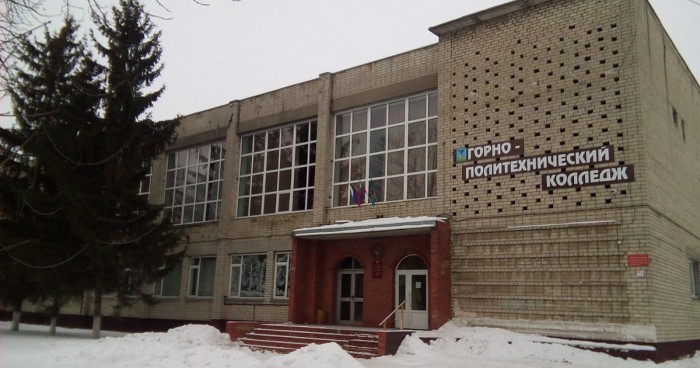 Губкинский горно-политехнический колледж
