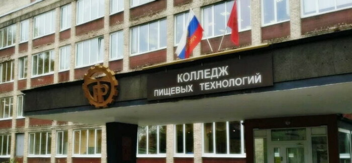 Колледж пищевых технологий спб