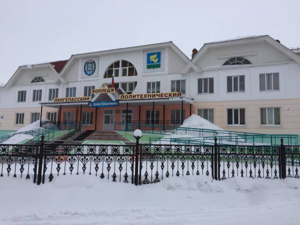 Лангепасский политехнический колледж