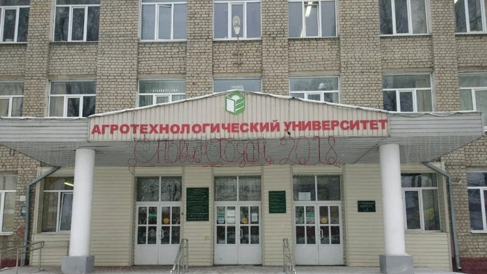 Рязанский агротехнологический колледж