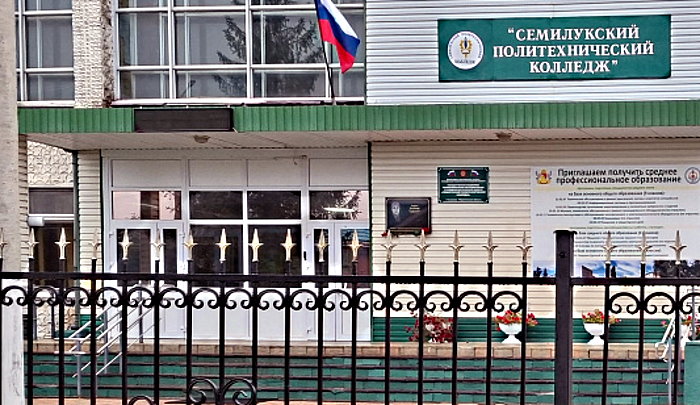 Семилукский политехнический колледж