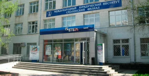 Смоленский колледж Международного юридического института