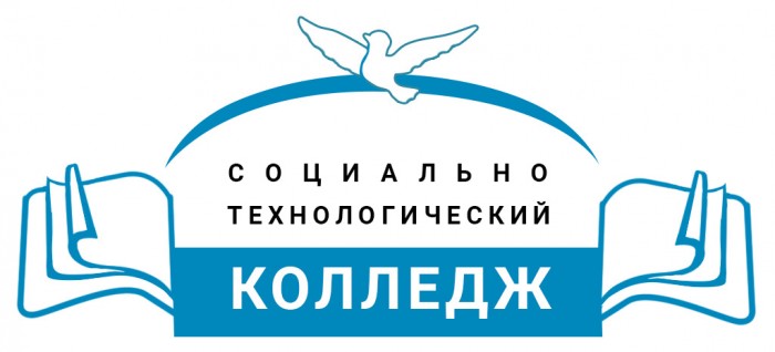 Социально технологический колледж тула