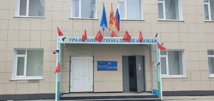 УРК НУР