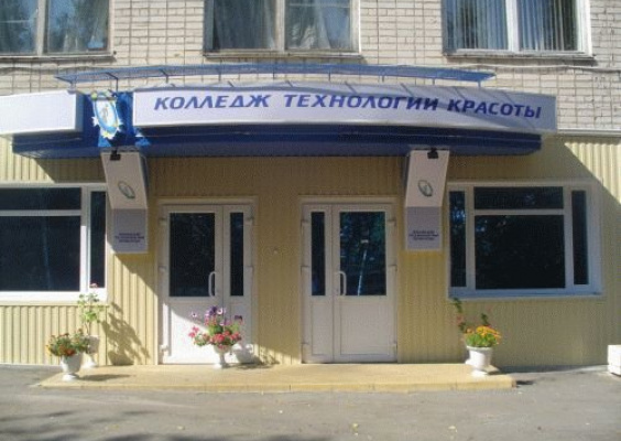 Уральский колледж бизнеса, управления и технологии красоты