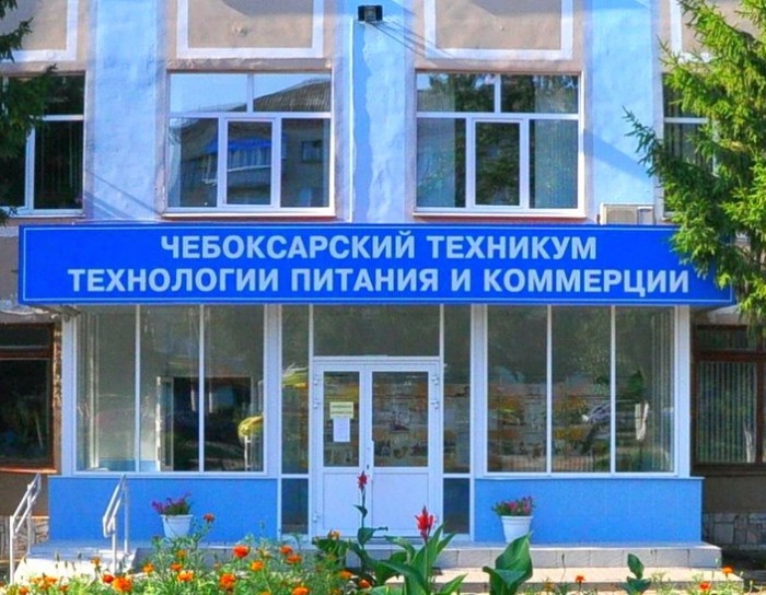 Техникум питания