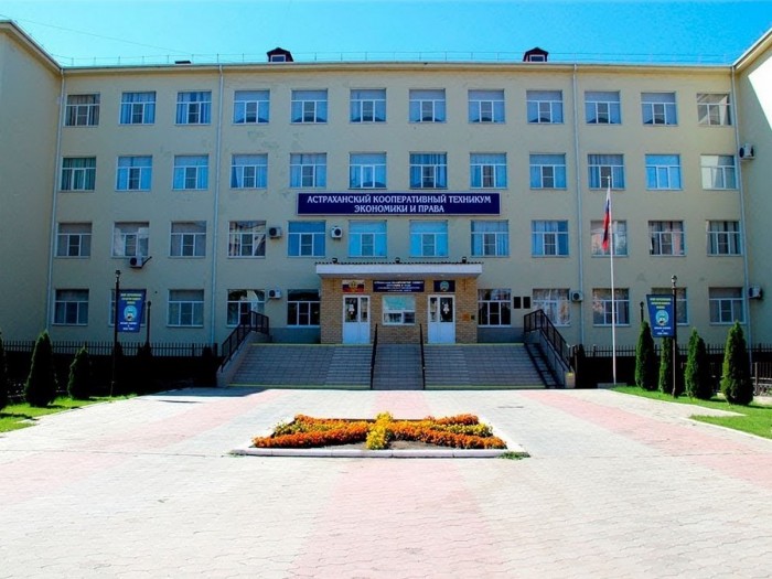 Астраханский кооперативный техникум экономики и права