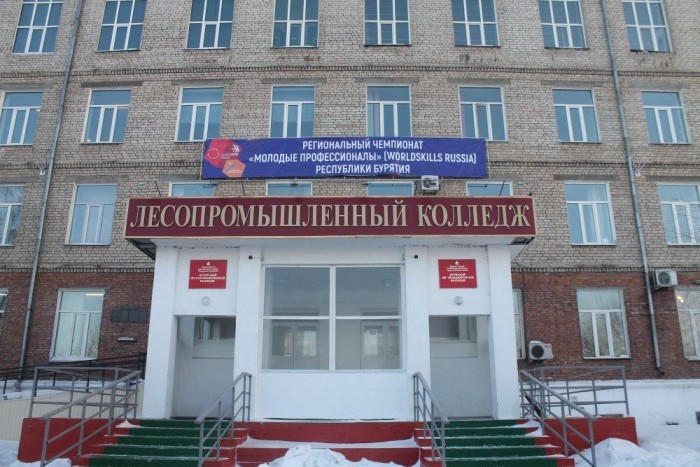 Бурятский Лесопромышленный колледж