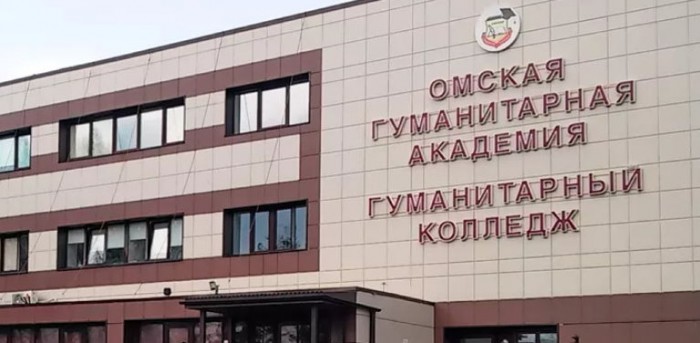 Гуманитарный колледж Омск