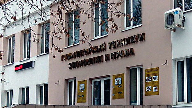 Гуманитарный техникум экономики и права