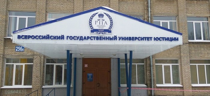 Колледж РПА Калуга