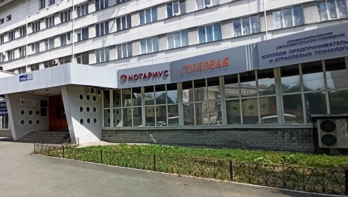 Колледж предпринимательства и отраслевых технологий Челябинск