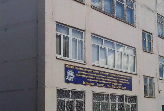Колледж техники и технологии наземного транспорта им. М. С. Солнцева