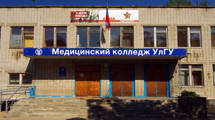 Медицинский колледж им. А.Л.Поленова