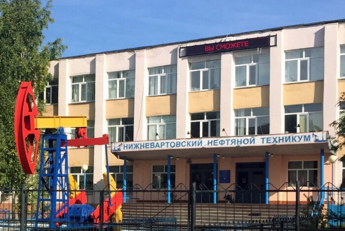Нижневартовский нефтяной колледж