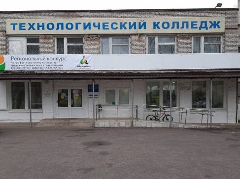 Боровичский медицинский колледж