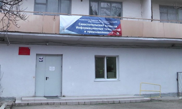 СЕВКИТИП