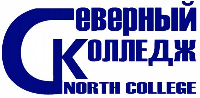 северный техникум транспорта и технологий. на севере техникум. техникум транспорта орск. северный колледж. ильича 37 архангельск.