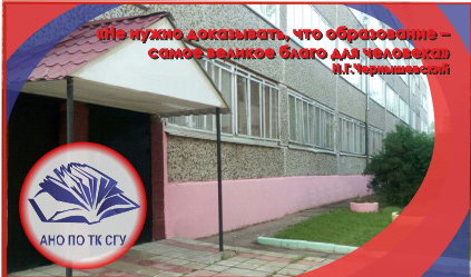 Технологический колледж г. Сафоново