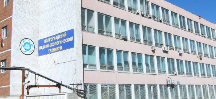 Волгоградский Медико-экологический Техникум
