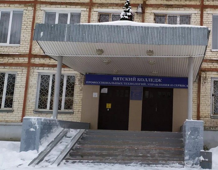 Вятский колледж управления и новых технологий