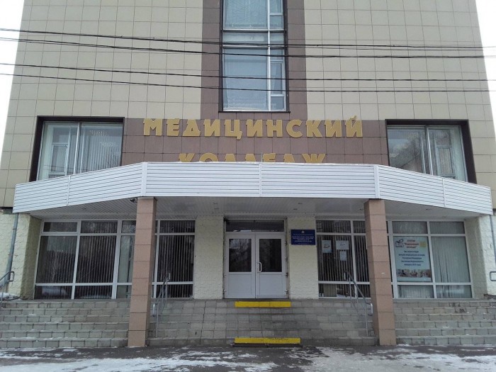 Омский медицинский колледж