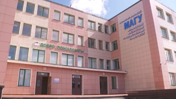 Филиал МАГУ в г. Кировске