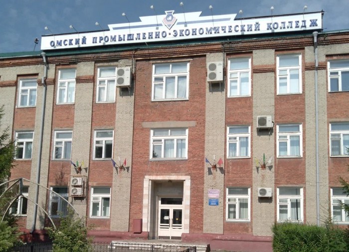 Омский промышленно-экономический колледж