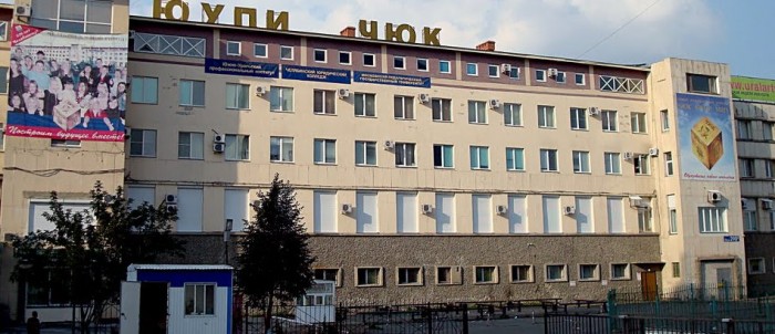 Челябинский юридический колледж