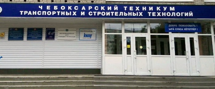ТрансСтройТех ЧТТиСТ