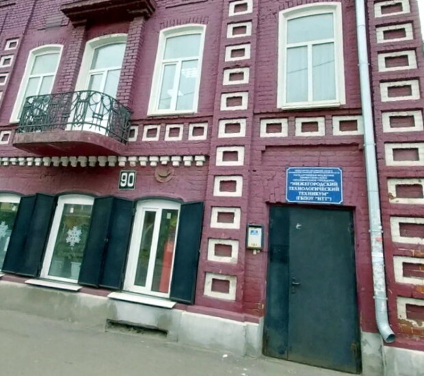 Нижегородский технологический техникум