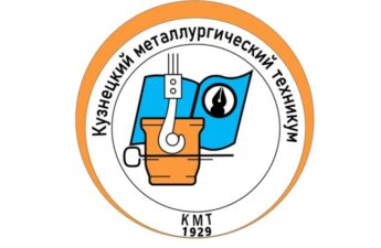 Кузнецкий металлургический техникум имени Бардина Ивана Павловича